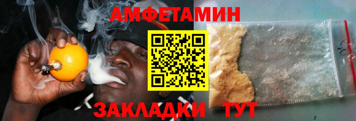 АМФЕТАМИН Premium  Вход с VPN  Amphetamine  Ижевск  АМФ 