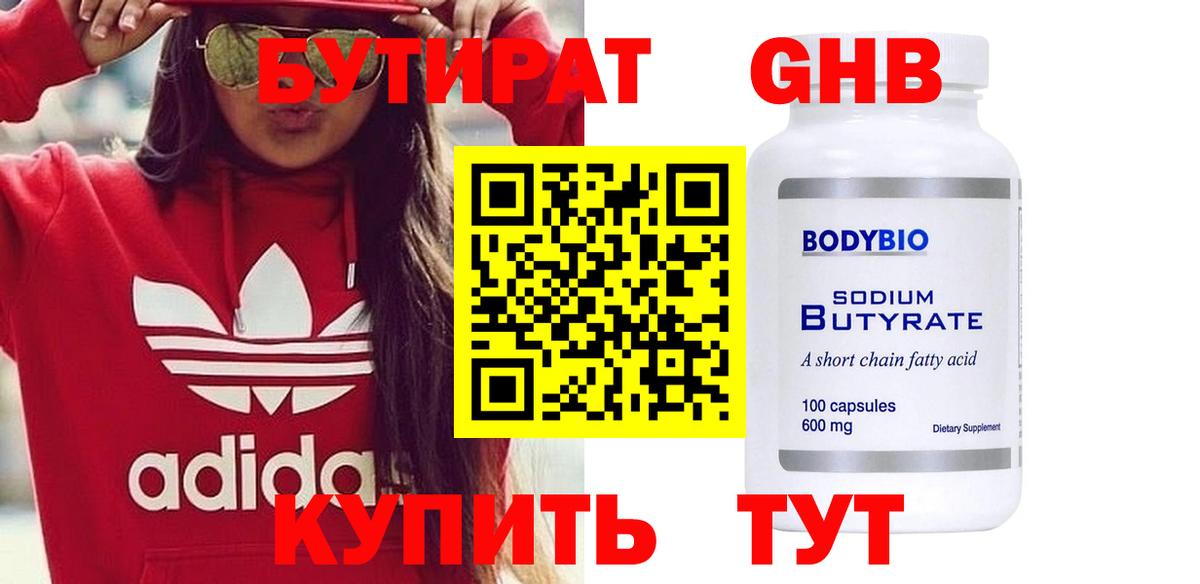 БУТИРАТ буратино  Вход с VPN  Ижевск 
