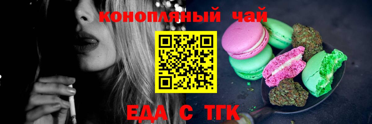 Ижевск  Печенье с ТГК конопля  Вход с VPN 