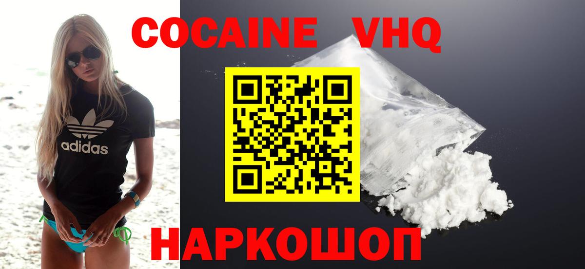 Кокаин 98%  Cocaine Эквадор  Вход с VPN  КОКАИН  Ижевск 