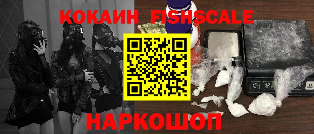 Кокаин 99% Ижевск