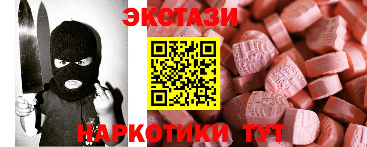 Экстази  Экстази 250 мг  Вход с VPN  Ижевск  Ecstasy Дубай 