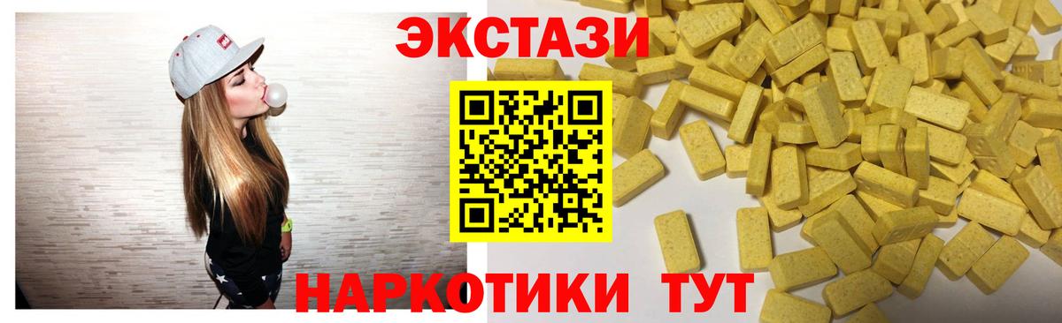 Ecstasy mix Ижевск
