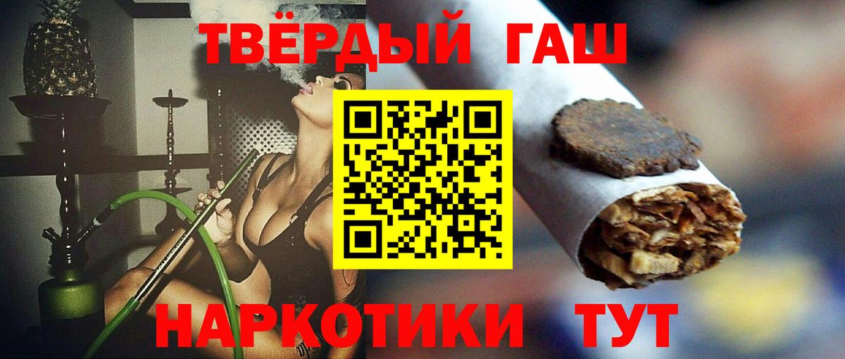 ГАШ индика сатива  Гашиш  Вход с VPN  Ижевск  ГАШИШ Cannabis 