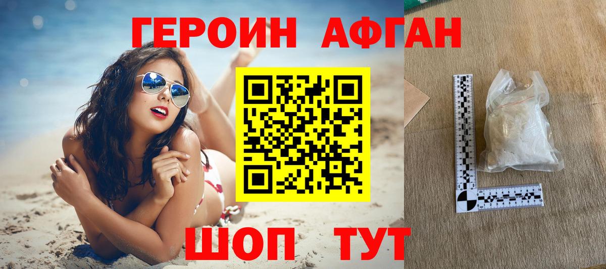Ижевск  ГЕРОИН белый  Вход с VPN 