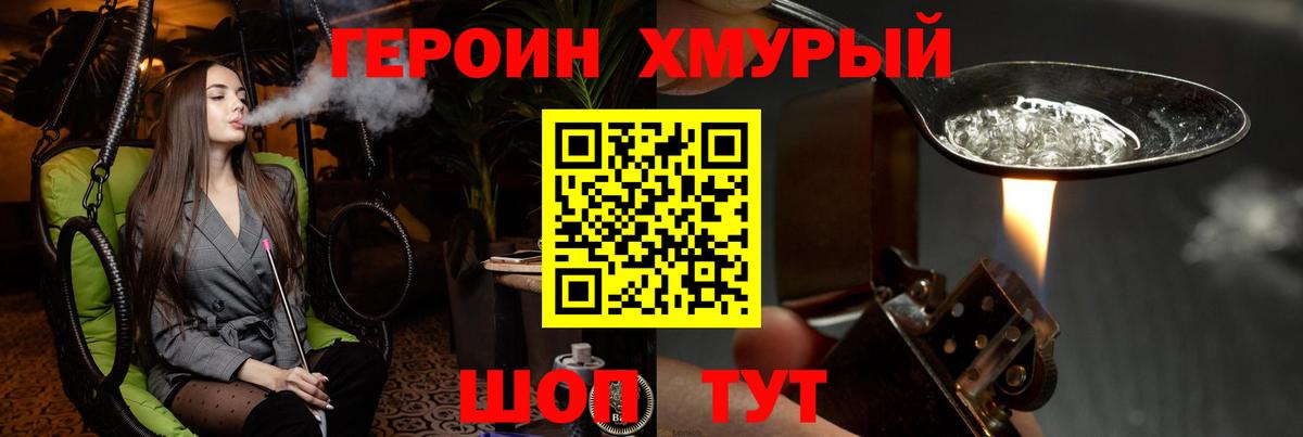 ГЕРОИН Афган Ижевск