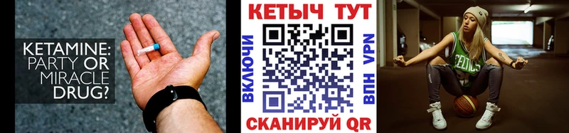 КЕТАМИН ketamine  кракен вход  Ижевск 