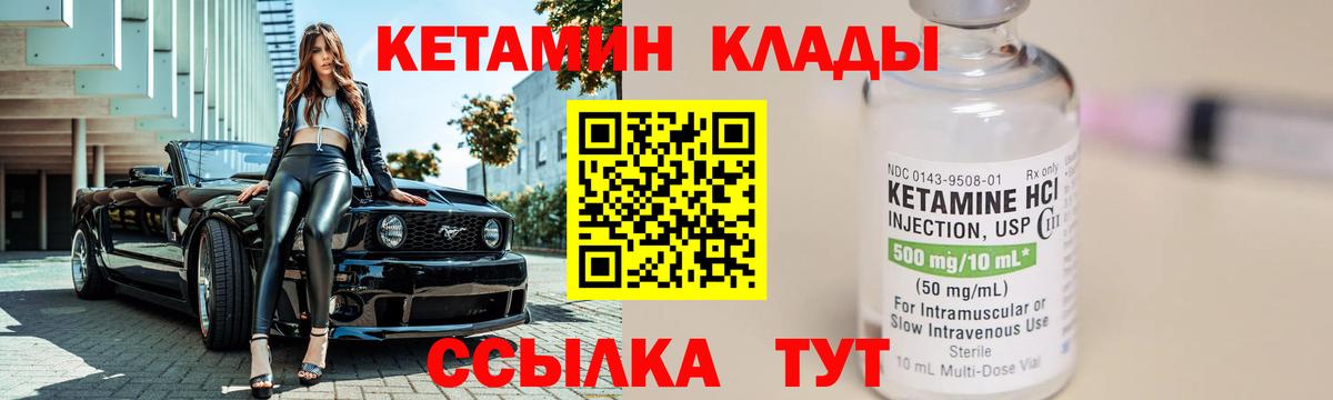 MEGA зеркало  КЕТАМИН ketamine  КЕТАМИН ketamine  Вход с VPN  Ижевск 
