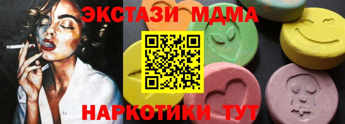 MDMA  МДМА crystal  МДМА Molly  Вход с VPN  Ижевск 