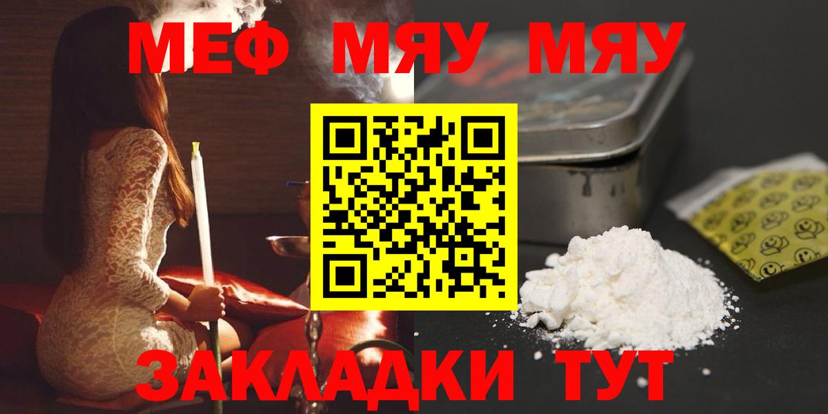Ижевск  Мефедрон  Вход с VPN  МЯУ-МЯУ  Меф VHQ  МЯУ-МЯУ мяу мяу 