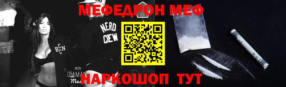 Мефедрон мука Ижевск