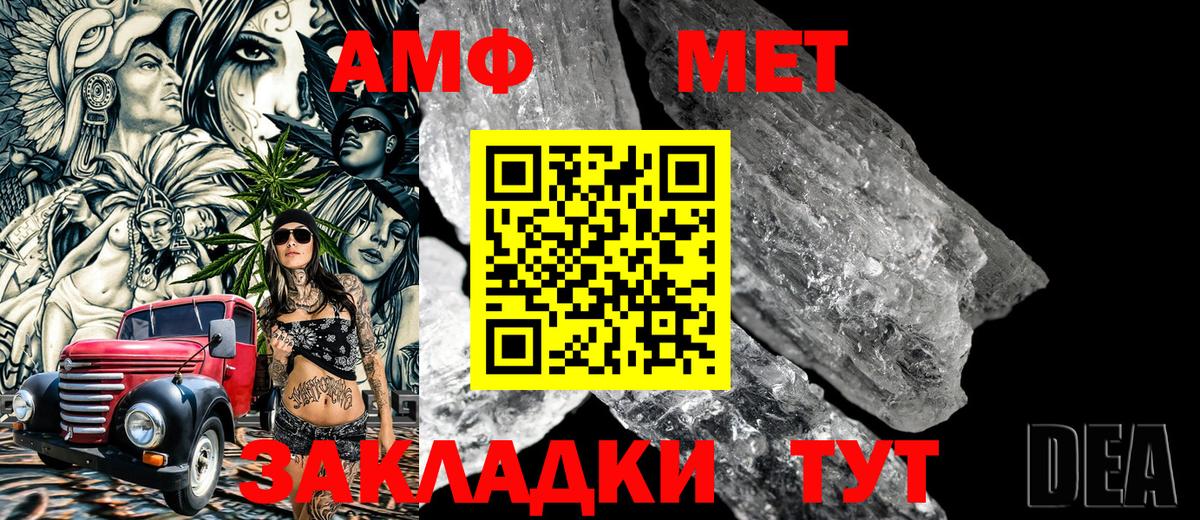 Первитин Декстрометамфетамин 99.9%  Вход с VPN  Ижевск 
