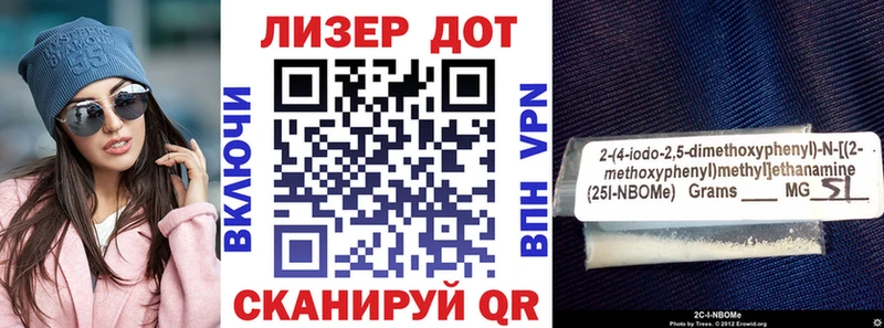 наркота Ижевск Марки N-bome 1,5мг