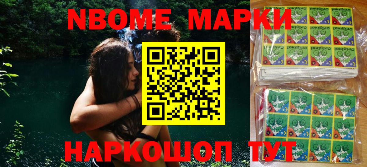 Ижевск  Марки N-bome 1500мкг  Марки N-bome  Вход с VPN 