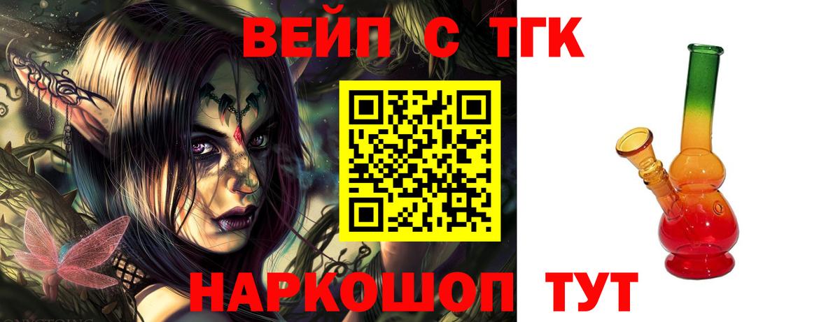 ОМГ ОМГ зеркало  Вход с VPN  Ижевск  Дистиллят ТГК вейп с тгк 