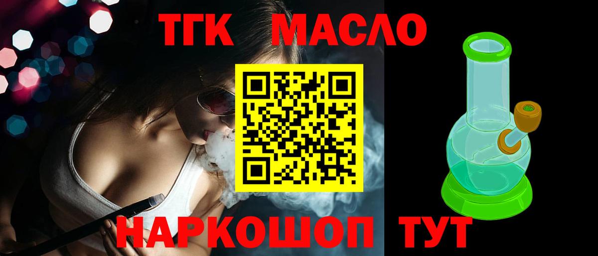 Дистиллят ТГК жижа Ижевск